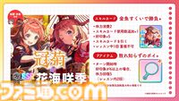 『学マス』法被（浴衣）姿のアイドルが登場するシーズンイベント“夏宵フェイスオフ”が8月1日より開催。限定ガシャではリーリヤ、ことね、イベント報酬では咲季が登場。アナザーアイドルガシャも実施