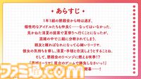 『学マス』法被（浴衣）姿のアイドルが登場するシーズンイベント“夏宵フェイスオフ”が8月1日より開催。限定ガシャではリーリヤ、ことね、イベント報酬では咲季が登場。アナザーアイドルガシャも実施