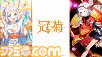 『学マス』法被（浴衣）姿のアイドルが登場するシーズンイベント“夏宵フェイスオフ”が8月1日より開催。限定ガシャではリーリヤ、ことね、イベント報酬では咲季が登場。アナザーアイドルガシャも実施