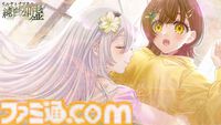 『リルヤとナツカの純白な嘘』