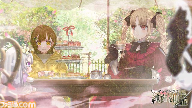 『リルヤとナツカの純白な嘘』