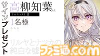 『リルヤとナツカの純白な嘘』