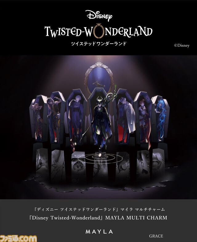 『ツイステ』各寮をイメージしたチャームがMAYLAより登場。7月29日17時より予約開始