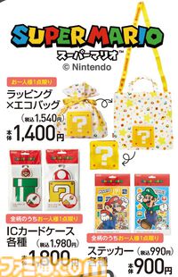 『スーパーマリオ』ラッピング×エコバッグ、ICカードケース、ステッカーが8月3日にアベイル店舗・オンラインで発売