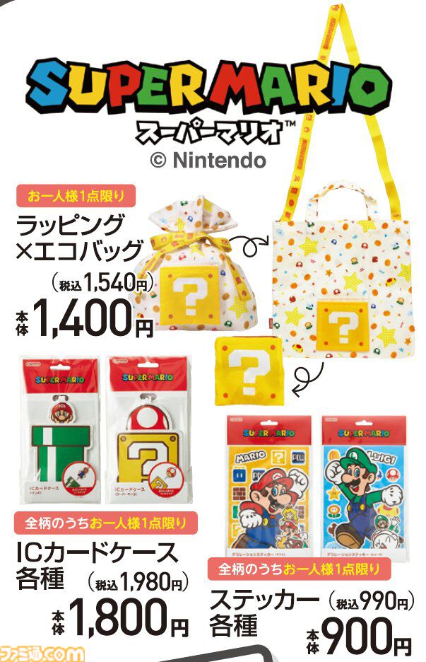 『スーパーマリオ』ラッピング×エコバッグ、ICカードケース、ステッカーが8月3日にアベイル店舗・オンラインで発売