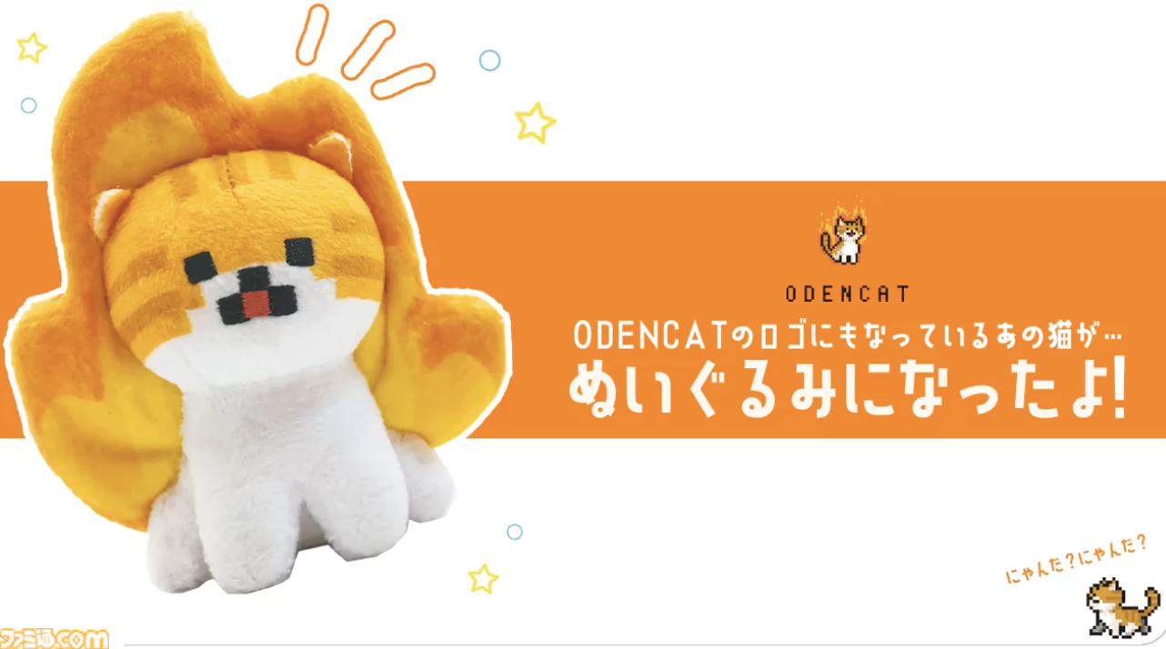 ブラウザゲーム『猫の願いが叶うなら』無料公開。『メグとばけもの』などのOdencat5周年を記念した、次元を超える短編アドベンチャー