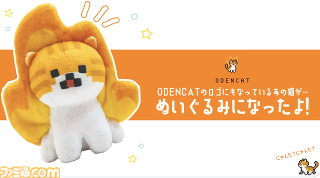 ブラウザゲーム『猫の願いが叶うなら』無料公開。『メグとばけもの』などのOdencat5周年を記念した、次元を超える短編アドベンチャー