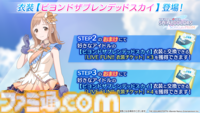 『シャニソン』水着キャンペーンやアルストロメリアの新曲イベント“Change from 『Stable』”などが発表【シャニマスLIVE FUN DAY1発表まとめ】