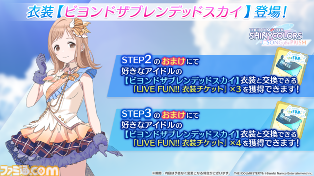 『シャニソン』水着キャンペーンやアルストロメリアの新曲イベント“Change from 『Stable』”などが発表【シャニマスLIVE FUN DAY1発表まとめ】