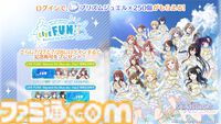 『シャニソン』水着キャンペーンやアルストロメリアの新曲イベント“Change from 『Stable』”などが発表【シャニマスLIVE FUN DAY1発表まとめ】