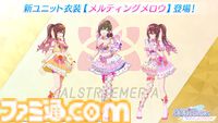 『シャニソン』水着キャンペーンやアルストロメリアの新曲イベント“Change from 『Stable』”などが発表【シャニマスLIVE FUN DAY1発表まとめ】