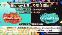 『シャニソン』水着キャンペーンやアルストロメリアの新曲イベント“Change from 『Stable』”などが発表【シャニマスLIVE FUN DAY1発表まとめ】