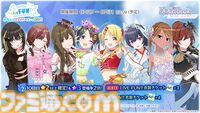『シャニソン』水着キャンペーンやアルストロメリアの新曲イベント“Change from 『Stable』”などが発表【シャニマスLIVE FUN DAY1発表まとめ】