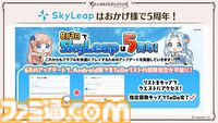 『グラブル真夏の生放送！SP』で発表された情報まとめ。『転スラ』とのコラボイベントや『GBVSR』のベリアルの際どいコスチュームなど新情報満載