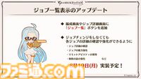 『グラブル真夏の生放送！SP』で発表された情報まとめ。『転スラ』とのコラボイベントや『GBVSR』のベリアルの際どいコスチュームなど新情報満載
