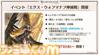 『グラブル真夏の生放送！SP』で発表された情報まとめ。『転スラ』とのコラボイベントや『GBVSR』のベリアルの際どいコスチュームなど新情報満載