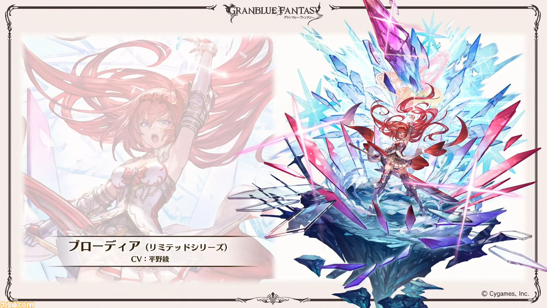 『グラブル真夏の生放送！SP』で発表された情報まとめ。『転スラ』とのコラボイベントや『GBVSR』のベリアルの際どいコスチュームなど新情報満載