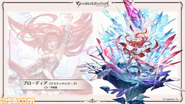 『グラブル真夏の生放送！SP』で発表された情報まとめ。『転スラ』とのコラボイベントや『GBVSR』のベリアルの際どいコスチュームなど新情報満載