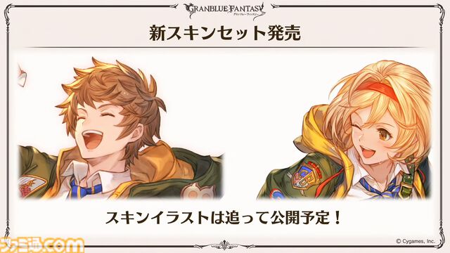 『グラブル真夏の生放送！SP』で発表された情報まとめ。『転スラ』とのコラボイベントや『GBVSR』のベリアルの際どいコスチュームなど新情報満載