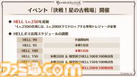 『グラブル真夏の生放送！SP』で発表された情報まとめ。『転スラ』とのコラボイベントや『GBVSR』のベリアルの際どいコスチュームなど新情報満載