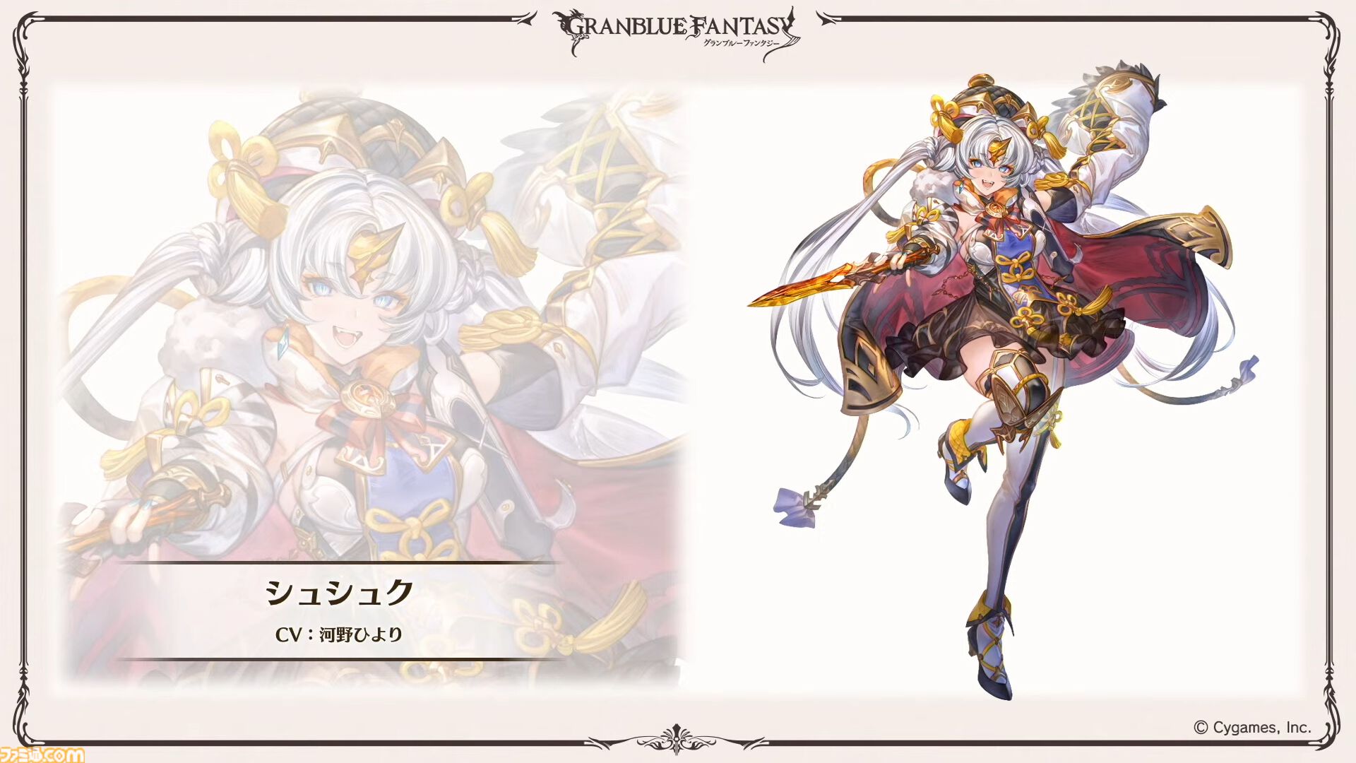 『グラブル真夏の生放送！SP』で発表された情報まとめ。『転スラ』とのコラボイベントや『GBVSR』のベリアルの際どいコスチュームなど新情報満載