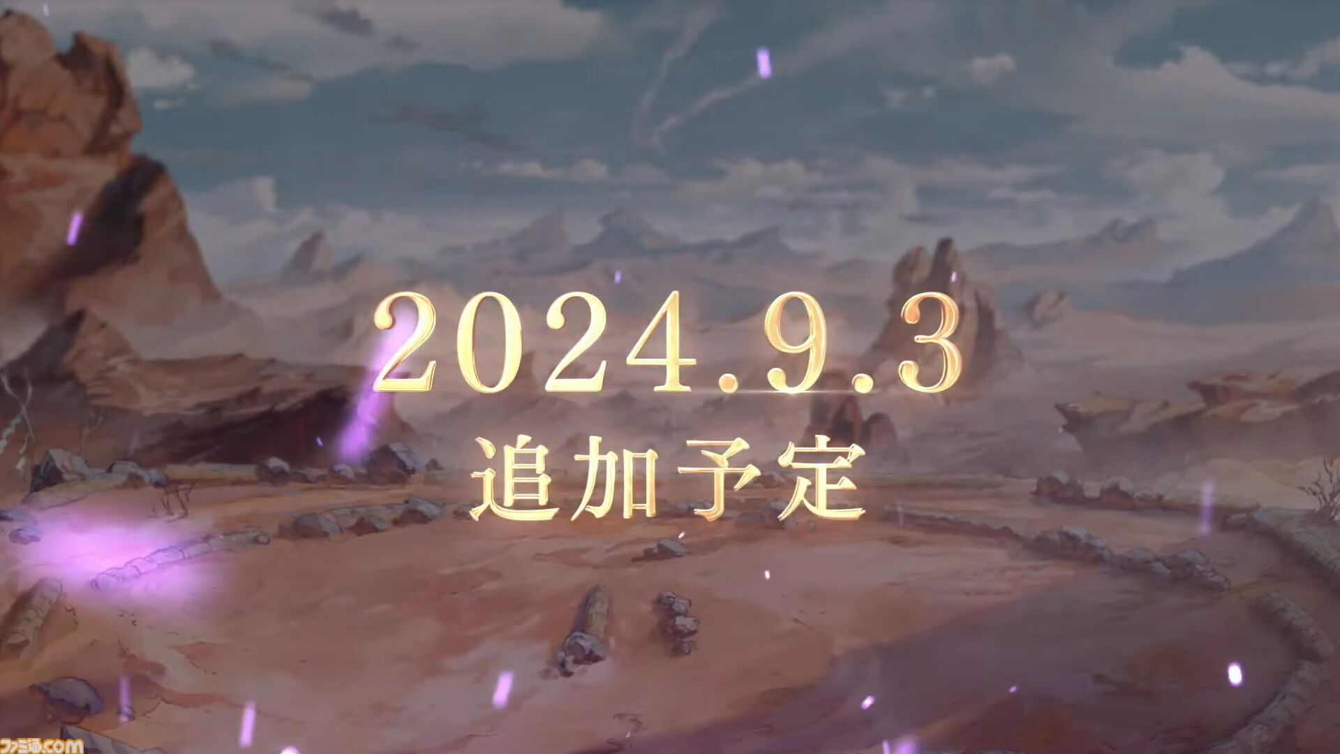 『グラブル真夏の生放送！SP』で発表された情報まとめ。『転スラ』とのコラボイベントや『GBVSR』のベリアルの際どいコスチュームなど新情報満載