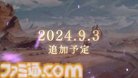 『グラブル真夏の生放送！SP』で発表された情報まとめ。『転スラ』とのコラボイベントや『GBVSR』のベリアルの際どいコスチュームなど新情報満載