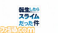 『グラブル真夏の生放送！SP』で発表された情報まとめ。『転スラ』とのコラボイベントや『GBVSR』のベリアルの際どいコスチュームなど新情報満載