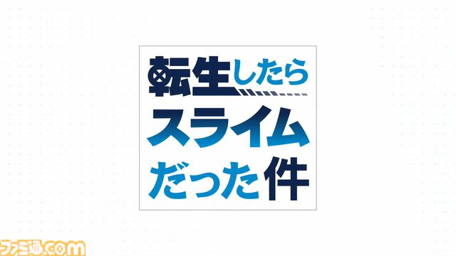 『グラブル真夏の生放送！SP』で発表された情報まとめ。『転スラ』とのコラボイベントや『GBVSR』のベリアルの際どいコスチュームなど新情報満載