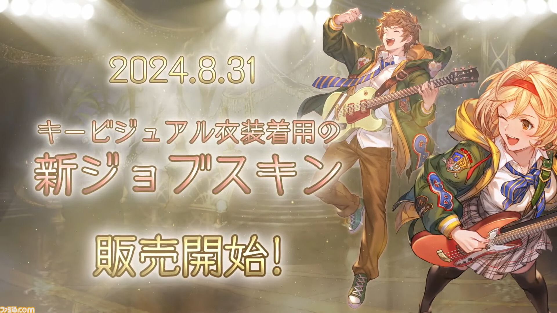『グラブル真夏の生放送！SP』で発表された情報まとめ。『転スラ』とのコラボイベントや『GBVSR』のベリアルの際どいコスチュームなど新情報満載