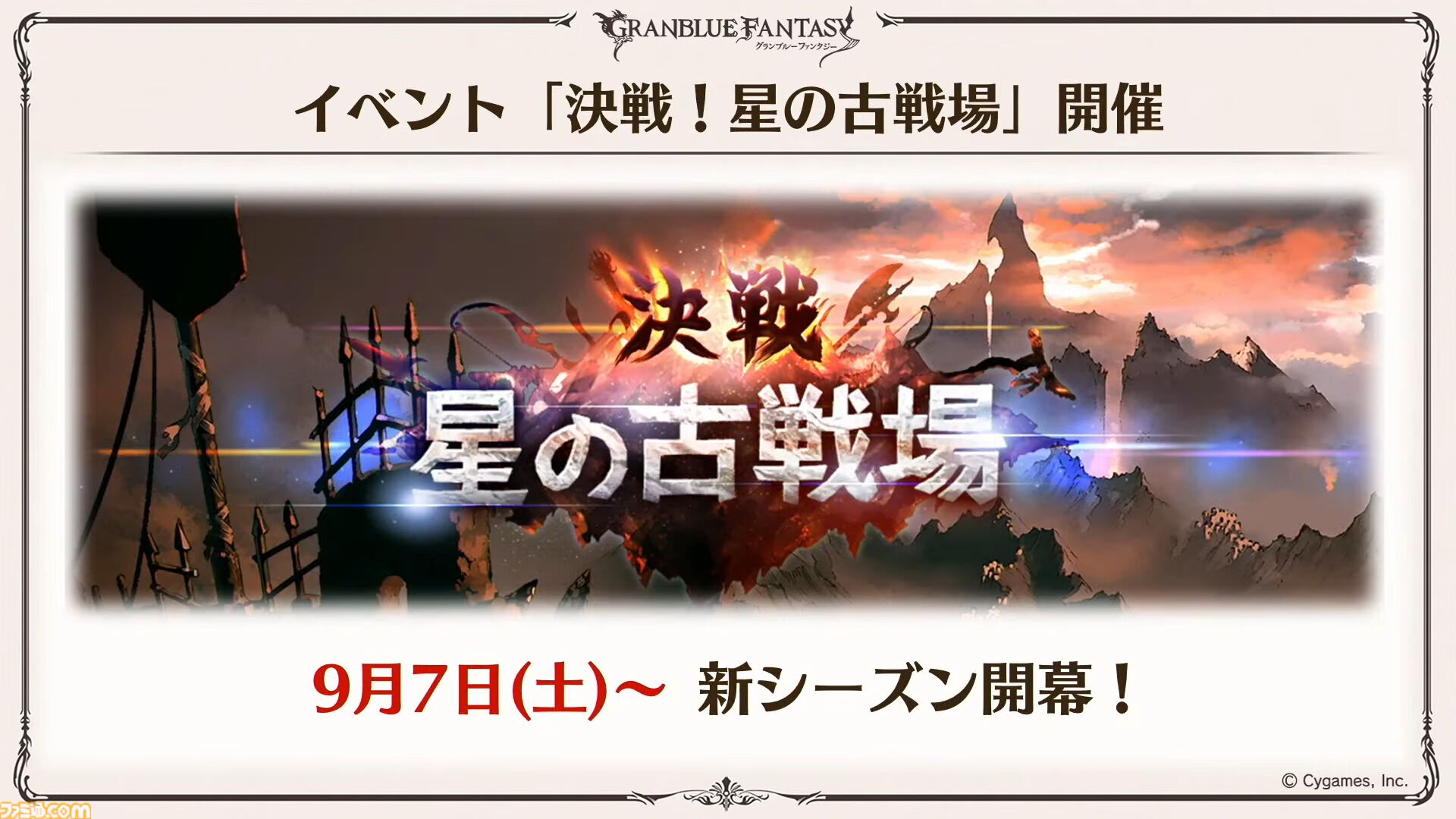『グラブル真夏の生放送！SP』で発表された情報まとめ。『転スラ』とのコラボイベントや『GBVSR』のベリアルの際どいコスチュームなど新情報満載