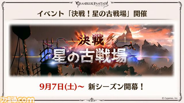 『グラブル真夏の生放送！SP』で発表された情報まとめ。『転スラ』とのコラボイベントや『GBVSR』のベリアルの際どいコスチュームなど新情報満載