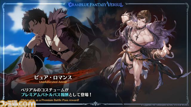 『グラブル真夏の生放送！SP』で発表された情報まとめ。『転スラ』とのコラボイベントや『GBVSR』のベリアルの際どいコスチュームなど新情報満載