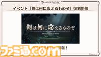 『グラブル真夏の生放送！SP』で発表された情報まとめ。『転スラ』とのコラボイベントや『GBVSR』のベリアルの際どいコスチュームなど新情報満載