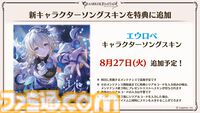 『グラブル真夏の生放送！SP』で発表された情報まとめ。『転スラ』とのコラボイベントや『GBVSR』のベリアルの際どいコスチュームなど新情報満載