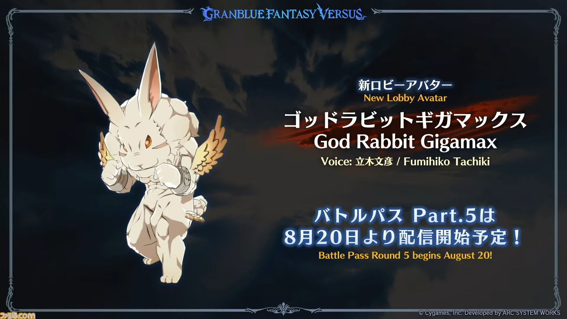 『グラブル真夏の生放送！SP』で発表された情報まとめ。『転スラ』とのコラボイベントや『GBVSR』のベリアルの際どいコスチュームなど新情報満載