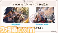 『グラブル真夏の生放送！SP』で発表された情報まとめ。『転スラ』とのコラボイベントや『GBVSR』のベリアルの際どいコスチュームなど新情報満載