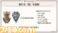 『グラブル真夏の生放送！SP』で発表された情報まとめ。『転スラ』とのコラボイベントや『GBVSR』のベリアルの際どいコスチュームなど新情報満載