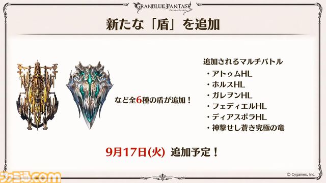 『グラブル真夏の生放送！SP』で発表された情報まとめ。『転スラ』とのコラボイベントや『GBVSR』のベリアルの際どいコスチュームなど新情報満載