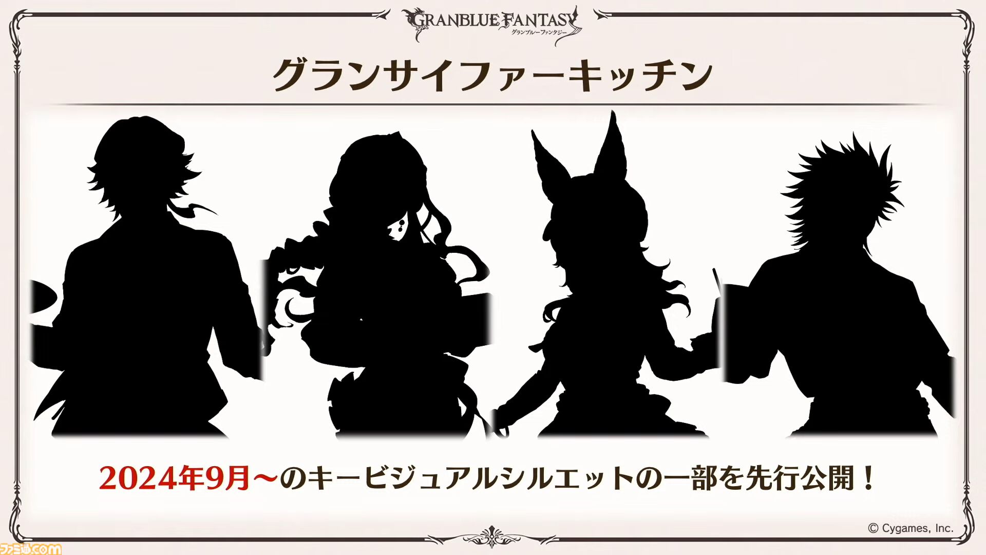 『グラブル真夏の生放送！SP』で発表された情報まとめ。『転スラ』とのコラボイベントや『GBVSR』のベリアルの際どいコスチュームなど新情報満載