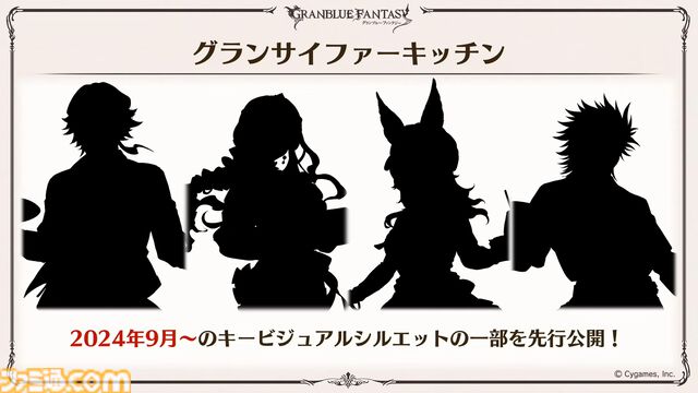 『グラブル真夏の生放送！SP』で発表された情報まとめ。『転スラ』とのコラボイベントや『GBVSR』のベリアルの際どいコスチュームなど新情報満載