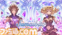 『グラブル真夏の生放送！SP』で発表された情報まとめ。『転スラ』とのコラボイベントや『GBVSR』のベリアルの際どいコスチュームなど新情報満載
