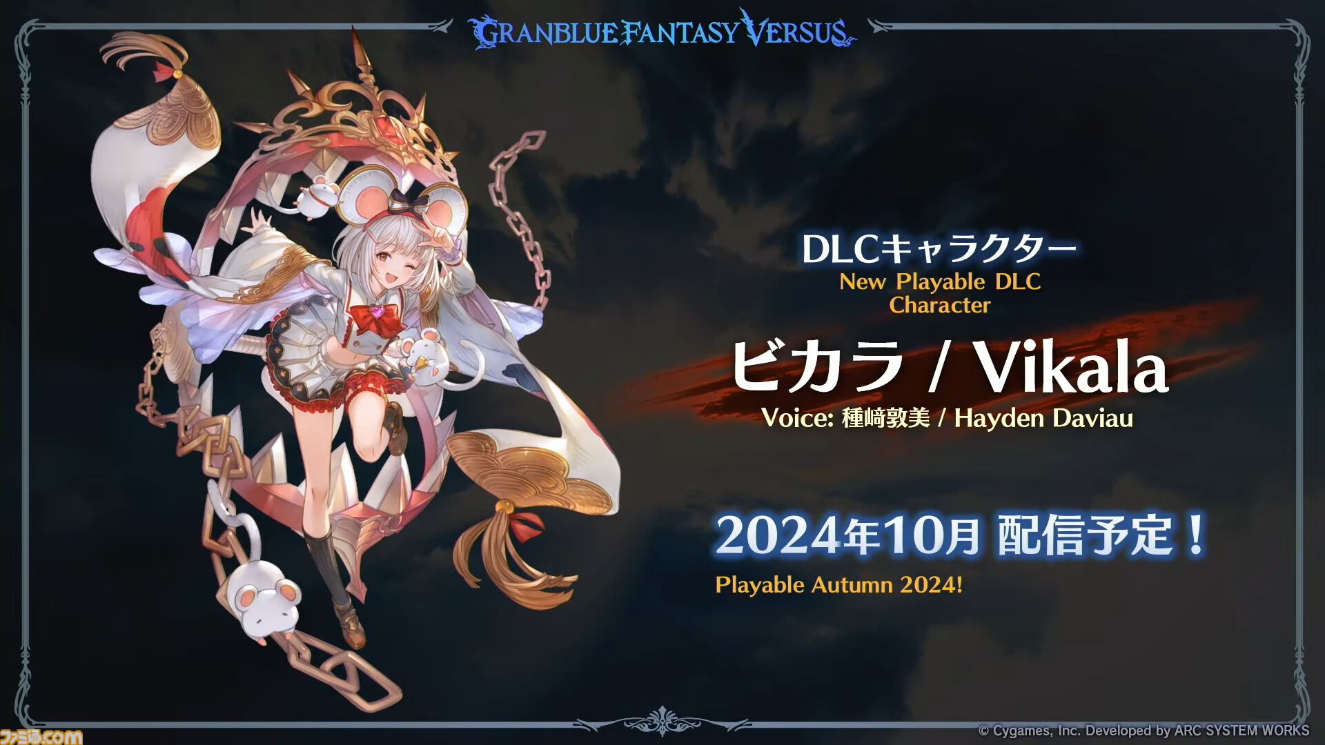 『グラブル真夏の生放送！SP』で発表された情報まとめ。『転スラ』とのコラボイベントや『GBVSR』のベリアルの際どいコスチュームなど新情報満載