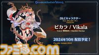 『グラブル真夏の生放送！SP』で発表された情報まとめ。『転スラ』とのコラボイベントや『GBVSR』のベリアルの際どいコスチュームなど新情報満載