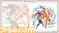 『グラブル真夏の生放送！SP』で発表された情報まとめ。『転スラ』とのコラボイベントや『GBVSR』のベリアルの際どいコスチュームなど新情報満載