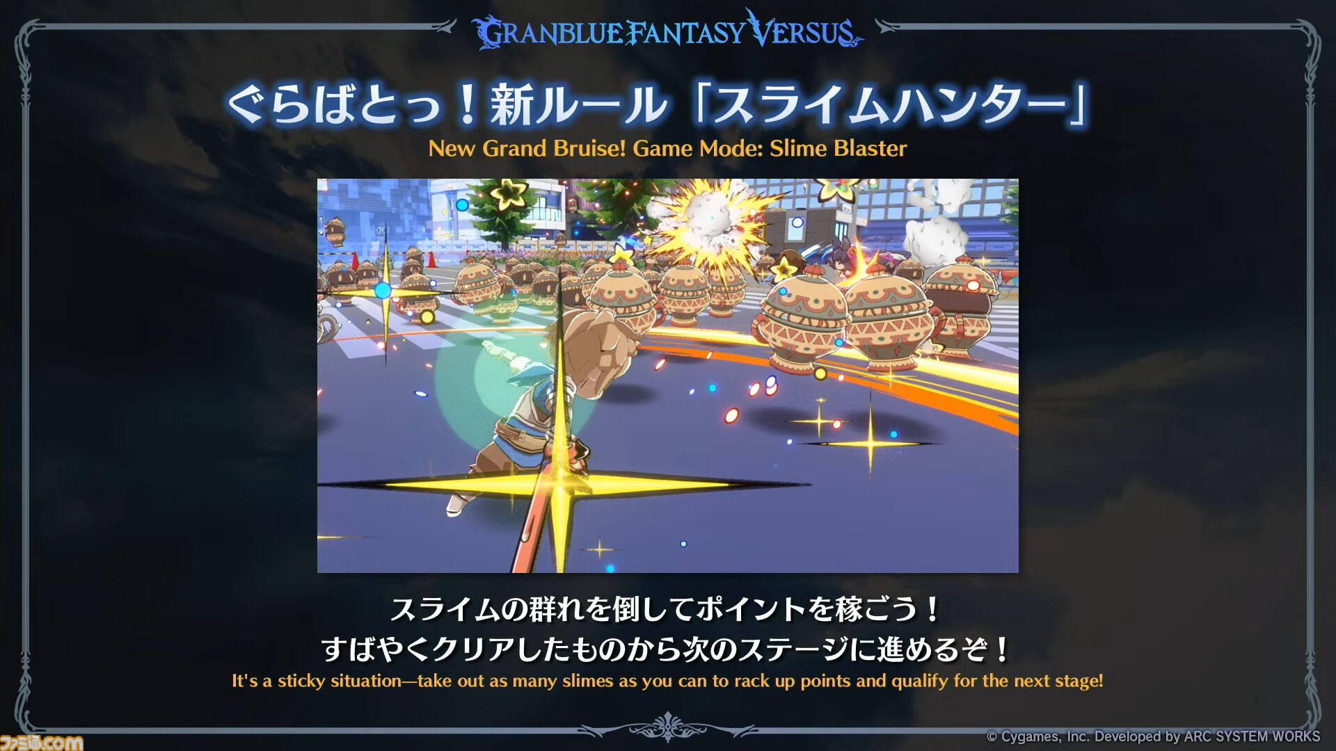 『グラブル真夏の生放送！SP』で発表された情報まとめ。『転スラ』とのコラボイベントや『GBVSR』のベリアルの際どいコスチュームなど新情報満載