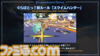 『グラブル真夏の生放送！SP』で発表された情報まとめ。『転スラ』とのコラボイベントや『GBVSR』のベリアルの際どいコスチュームなど新情報満載