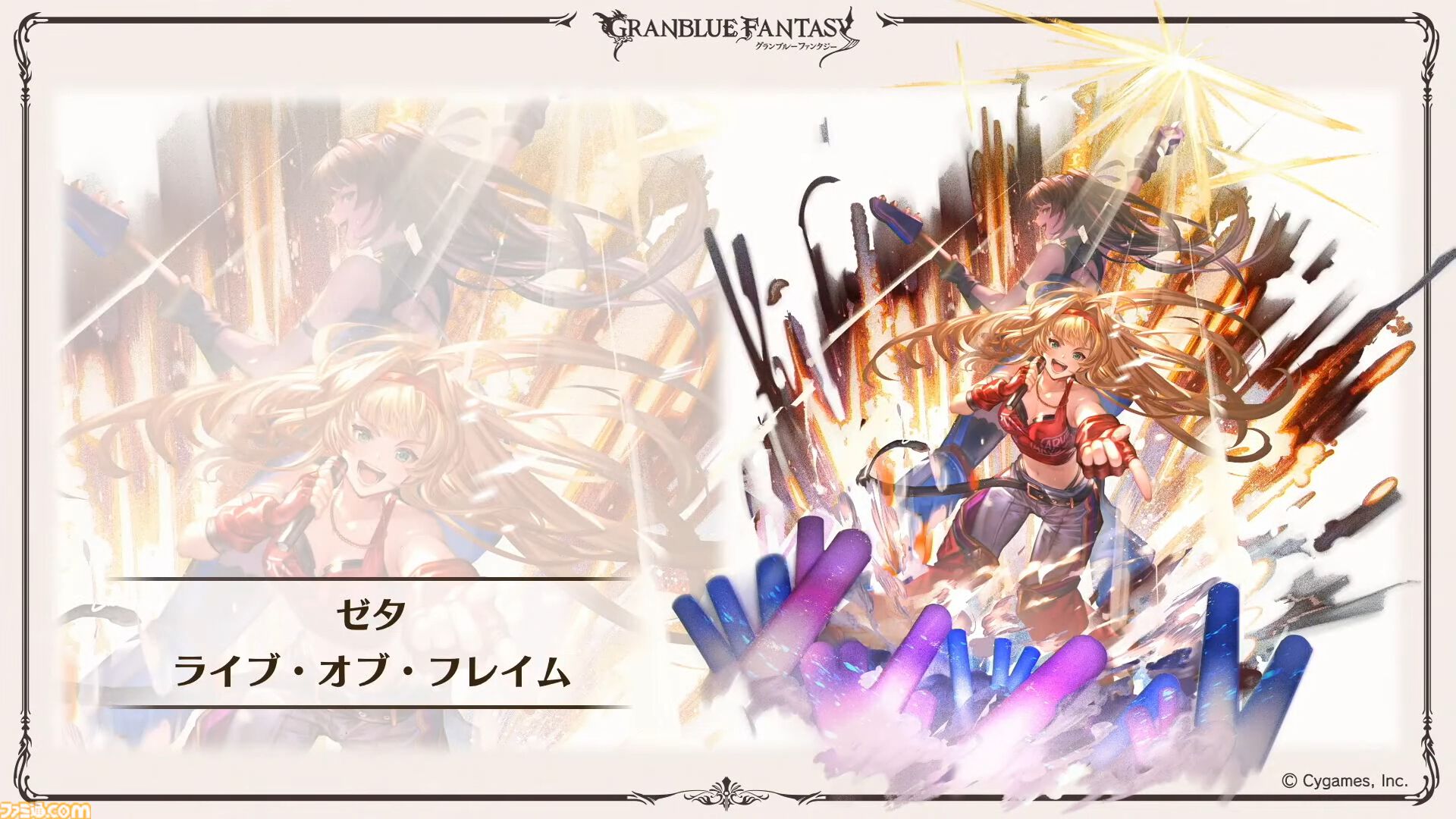 『グラブル真夏の生放送！SP』で発表された情報まとめ。『転スラ』とのコラボイベントや『GBVSR』のベリアルの際どいコスチュームなど新情報満載