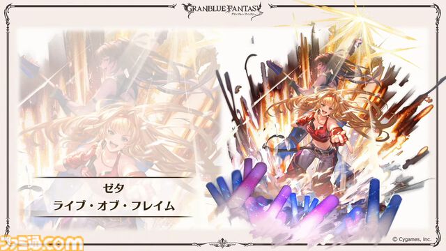 『グラブル真夏の生放送！SP』で発表された情報まとめ。『転スラ』とのコラボイベントや『GBVSR』のベリアルの際どいコスチュームなど新情報満載