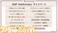 『グラブル真夏の生放送！SP』で発表された情報まとめ。『転スラ』とのコラボイベントや『GBVSR』のベリアルの際どいコスチュームなど新情報満載
